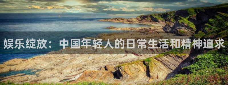 天辰娱乐注册